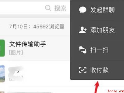 微信自动收款怎么设置（演示机型:Iphone 12）