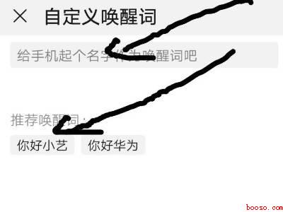 华为手机智能语音叫什么名字