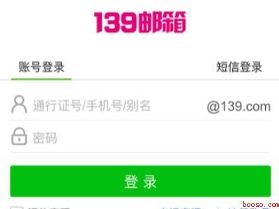 手机如何进入139邮箱(演示机型:Iphone 12)