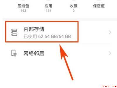微信下载的安装包在哪个文件夹(华为P40)