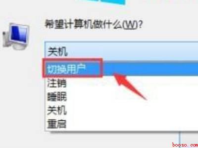 win10切换用户（华为MateBook X下的详细操作步骤）