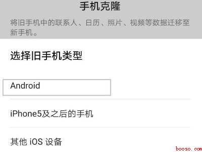 安卓怎么转移到新手机