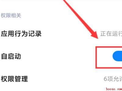 怎样禁止拼多多自动运行