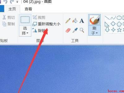 电脑怎么把图片缩小到100k