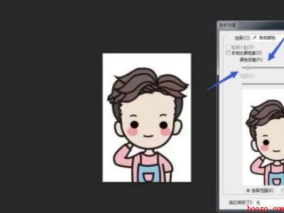 ps白底换蓝底步骤