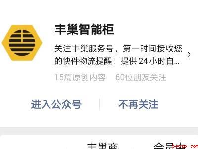 丰巢怎么投屏照片（演示机型:Iphone 12）