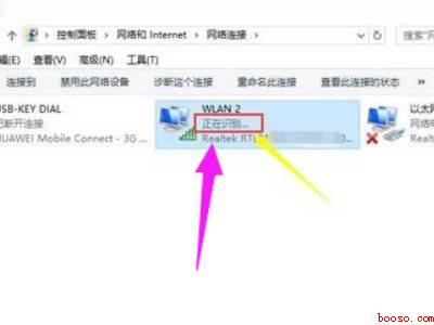 电脑网络不可用怎么解决