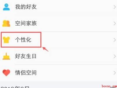qq说说怎么不显示手机型号（演示机型:Iphone 13）