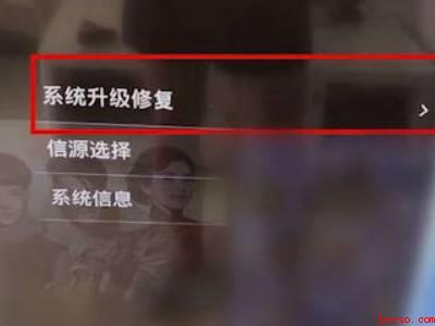 TCL电视怎么强制恢复出厂设置