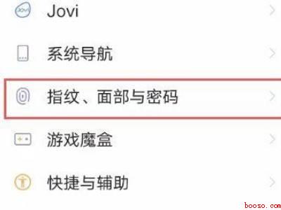 vivo手机隐私空间密码忘了怎么办