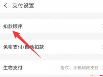 支付宝乘车码怎么换支付方式(演示机型:Iphone 13)