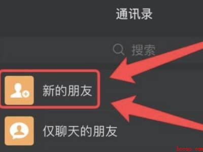 微信未加好友怎么还能发信息