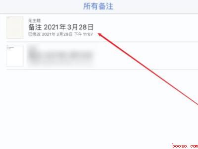 notability怎么删除多页