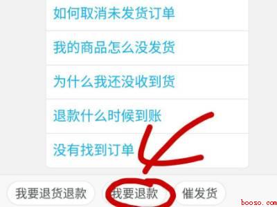 拼多多取消不了订单怎么办（演示机型:Iphone 12）