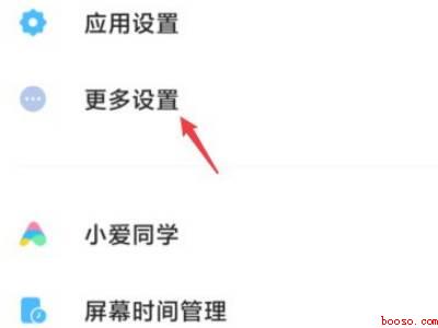 小米三个键哪里设置