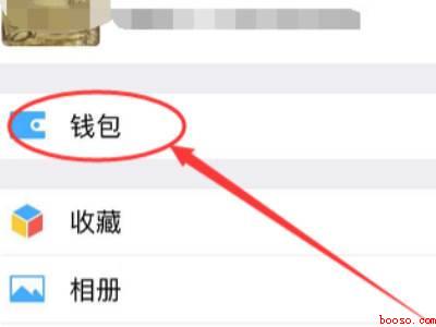 微信转账电子凭证怎么打印（演示机型:Iphone 12）