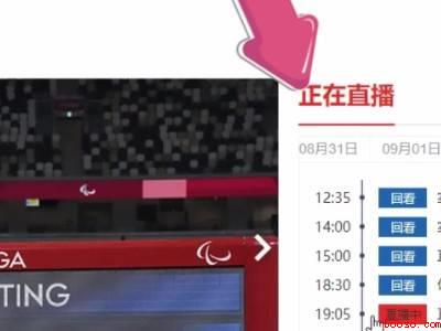 如何看奥运直播