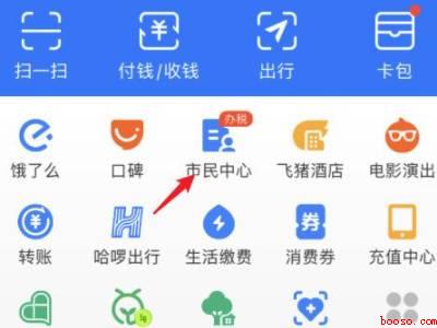 支付宝如何查询工龄（演示机型:Iphone 12）
