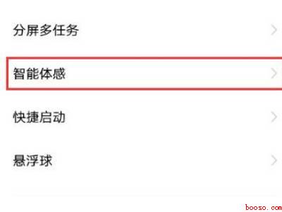 vivo手机设置永久亮屏