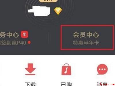 华为音乐自动续费怎么关闭