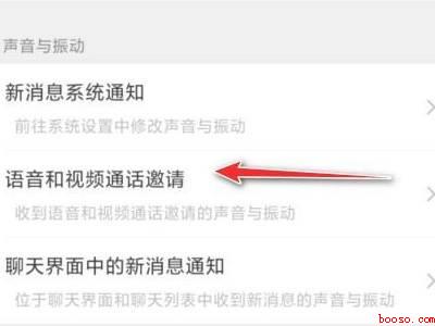 安卓微信来电铃声更改（VIVOX60）