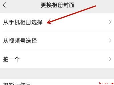 朋友圈封面视频怎么做（演示机型:Iphone 13）
