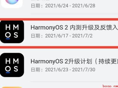 华为p30怎么申请升级鸿蒙系统