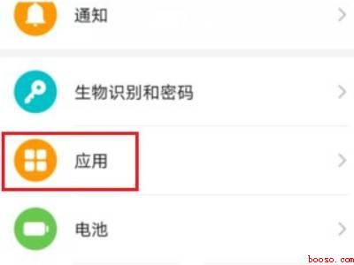 华为手机短信不弹出