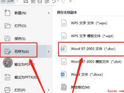 怎么把图片转换成word文档格式