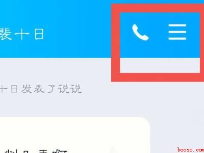 qq拉黑好友在哪里（演示机型:Iphone 12）
