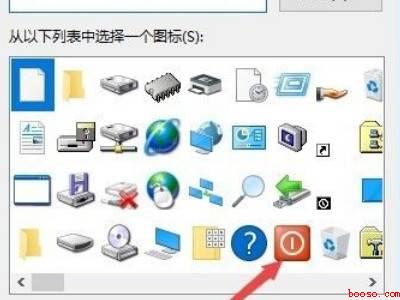 win10一键关机快捷方式