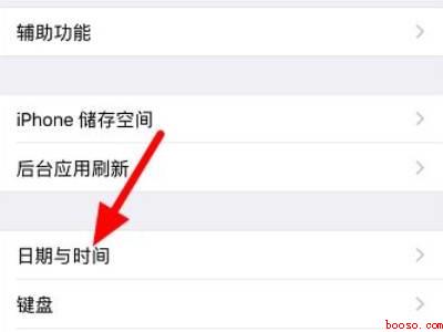 iphone时间不准了怎么自动校准