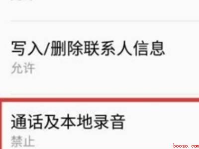 微信语音通话没声音（演示机型:Iphone 12）