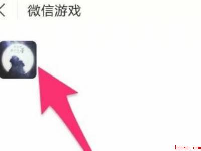 微信游戏圈怎么关闭游戏记录（演示机型:Iphone 12）