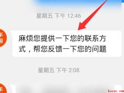 快手如何一键取消关注所有人（演示机型:Iphone 12）
