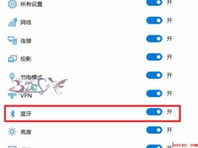 win10系统缺少蓝牙开关