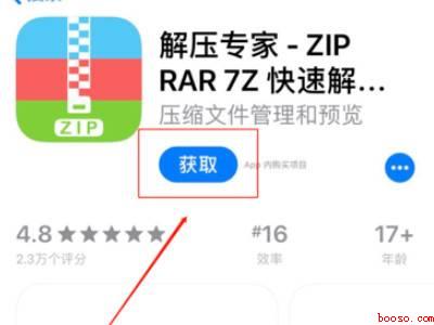 苹果文件过大无法分享到qq