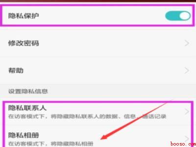 华为手机设置隐私相册