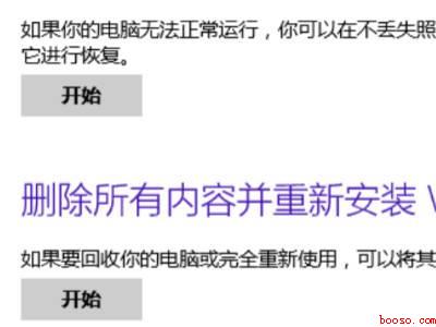 windows8怎么恢复出厂设置