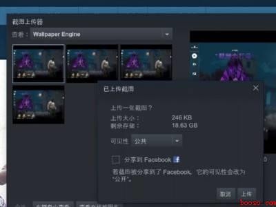 steam截屏图片存在哪