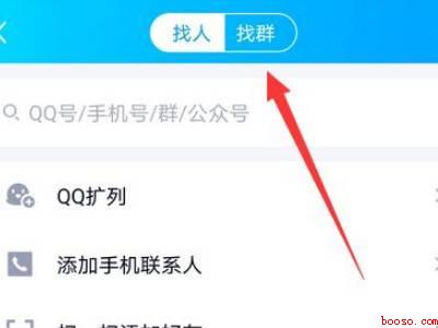 qq加群频繁了怎么解除（华为MateBook X）