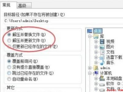 电脑怎么解压压缩包