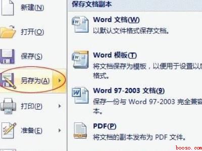 excel如何复制到word不变形