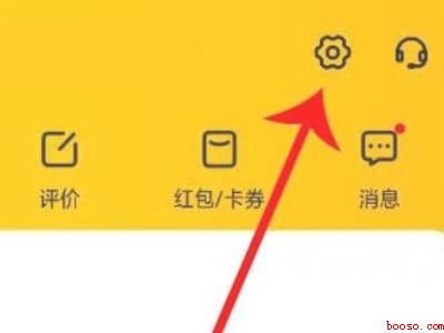美团买菜会员自动扣费怎么取消（演示机型:Iphone 12）