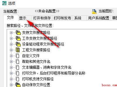 cad工具栏怎么调大小（华为MateBook X中调cad工具栏大小的具体操作步骤）