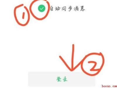 电脑登微信可以看之前的聊天记录吗（华为MateBook X）