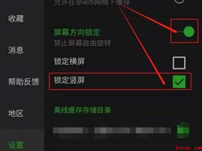 爱奇艺如何解除方向锁定(演示机型:Iphone 12)