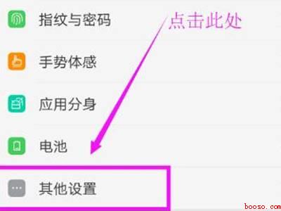 oppo手机怎么卸载桌面的软件