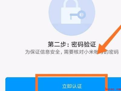 小米手机怎么刷门禁卡