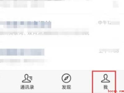 微信名字带图案怎么弄的（演示机型:Iphone 12）